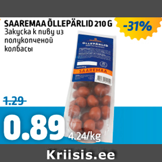 Скидка - ЗАКУСКА К ПИВУ ИЗ ПОЛУКОПЧЕНОЙ КОЛБАСЫ
