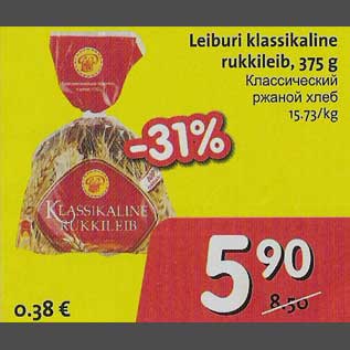 Allahindlus - Leiburi klassikaline rukkileib