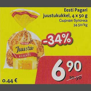 Allahindlus - Eesti Pagari juustukukkel