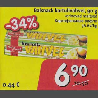 Скидка - Картофельные вафли