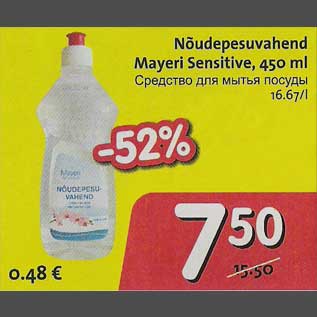 Allahindlus - Nõudepesuvahend Mayeri Sensitive