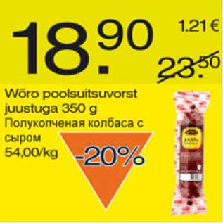 Allahindlus - Wõro poolsuitsuvorst juustuga
