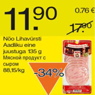 Скидка - Мясной продукт с сыром