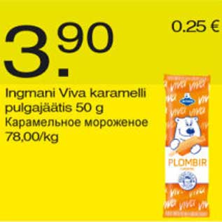 Allahindlus - Ingmani Viva karamelli pulgajäätis