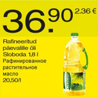 Скидка - Рафинированное растительное масло