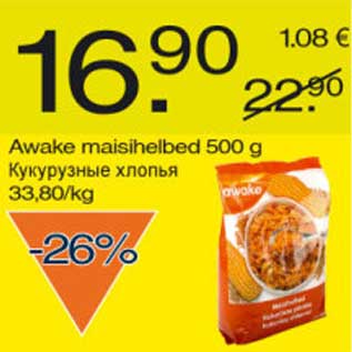 Скидка - Кукурузные хлопья