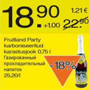 Скидка - Газированный прохладительный напиток