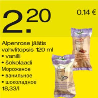 Allahindlus - Alpenrose jäätis vahvlitopsis
