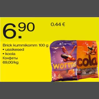Allahindlus - Brick kummikomm