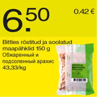Скидка - Обжаренный и подсоленный арахис