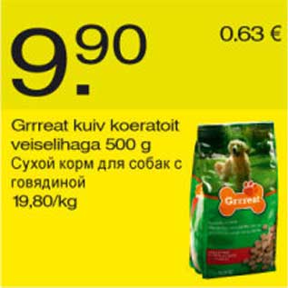 Скидка - Сухой корм для собак с говядиной