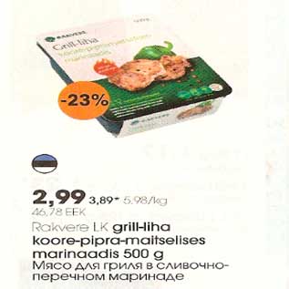 Allahindlus - Rakvere LK grill-liha koore-pipra-maitselises marinaadis