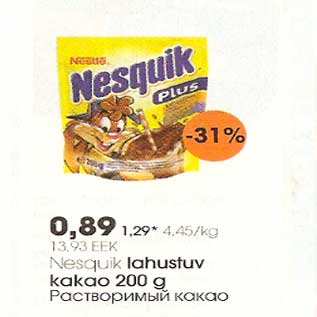 Скидка - Растворимый какао