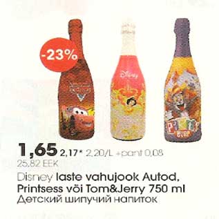 Allahindlus - Disney laste vahujook Autod, Printsess või Tom&Jerry