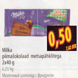 Скидка - Молочный шоколад с фундуком
