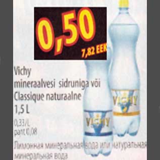 Скидка - Лимонная минеральная вода или натуральная минеральная вода