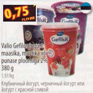 Скидка - Клубничный йогурт, черничный йогурт или йогурт с красной сливой