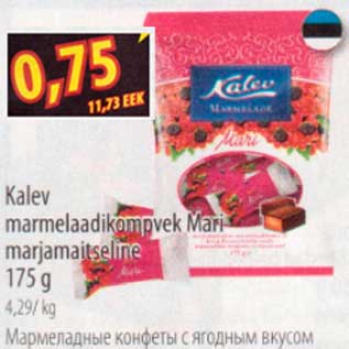 Скидка - Мармеладные конфеты с ягодным вкусом