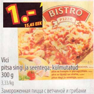 Скидка - Замороженная пицца с ветчиной и грибами