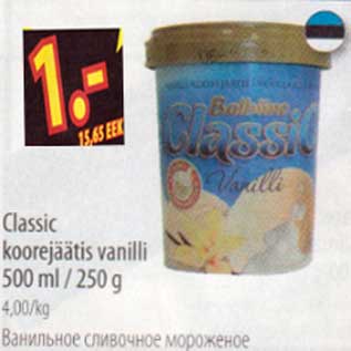 Скидка - Ванильное сливочное мороженое