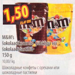 Allahindlus - M&M`s šokolaadikommid pähkliga või šokolaadipastillid