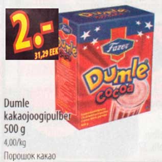 Скидка - Порошок какао