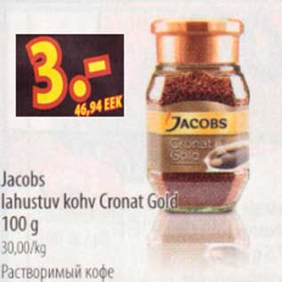 Allahindlus - Jacobs lahustuv kohv Cronat Gold