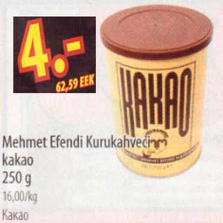 Скидка - Какао