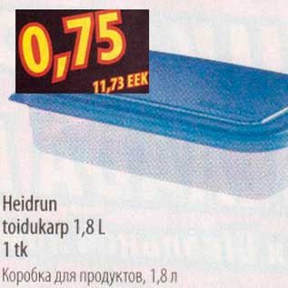 Скидка - Коробка для продуктов,1,8л