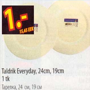 Скидка - Тарелка,24см,19см