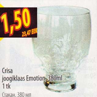 Скидка - Стакан,380 мл