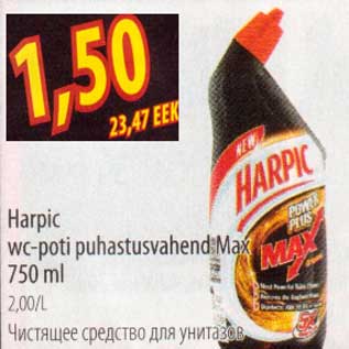 Скидка - Чистящее средство для унитаза