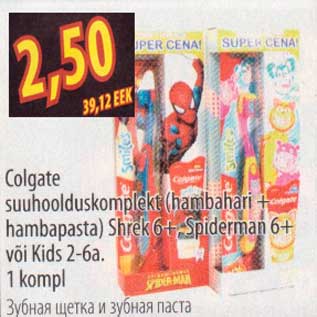 Allahindlus - Colgate suuholduskomplekt(hambahari+hambapasta) Shrek 6+, Spiderman 6+ või Kids 2-6a.