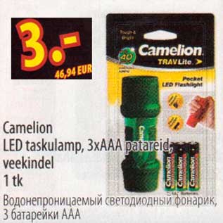 Скидка - Водонепроницаемый светодиодный фонарик, 3 батарейки ААА