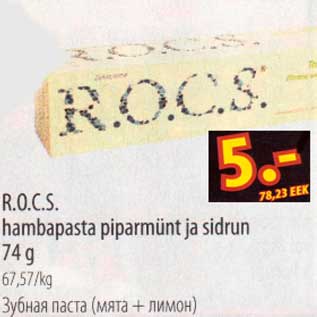 Allahindlus - R.O.C.S. hambapasta piparmünt ja sidrun