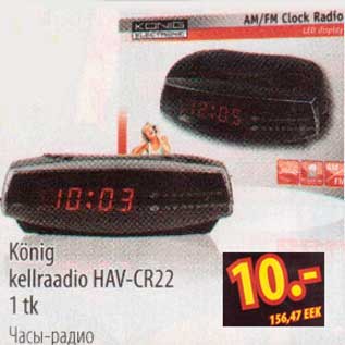 Скидка - Часы-радио
