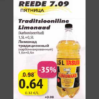 Скидка - Лимонад традитсионный (карбонизированный) 1,5л+0,5л