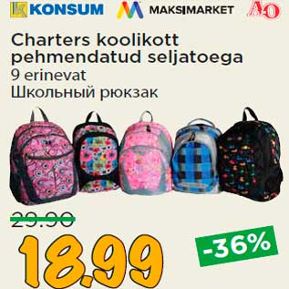 Allahindlus - Charters koolikott pehmendatud seljatoega