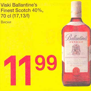 Скидка - Виски