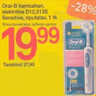 Allahindlus - Oral-B hambahari, elektriline D12,513S Sensitive, riputatav, 1 tk