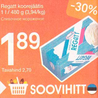 Скидка - Сливочное мороженое