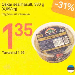 Скидка - Студень из свинины