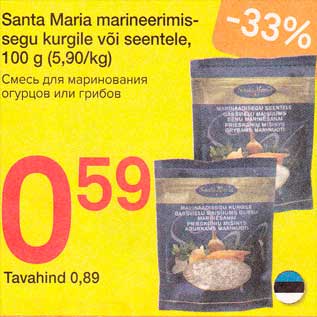 Скидка - Смесь для маринования огурцов или грибов