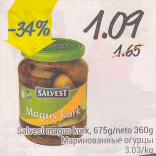 Скидка - Маринованные огурцы