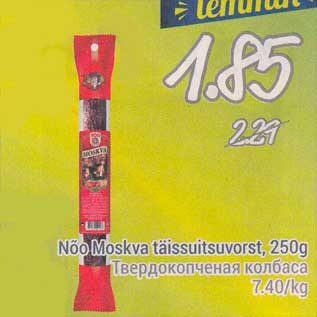 Allahindlus - Nõo Moskva täissuitsuvorst, 250 g