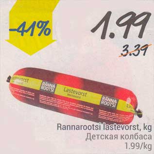 Allahindlus - Rannarootsi lastevorst, kg