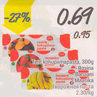 Скидка - Творожная паста
