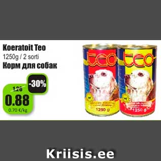 Скидка - Корм для собак