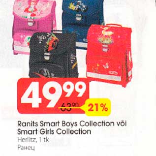 Allahindlus - Ranits Smart Boys Collection või Smart Girls Collection
