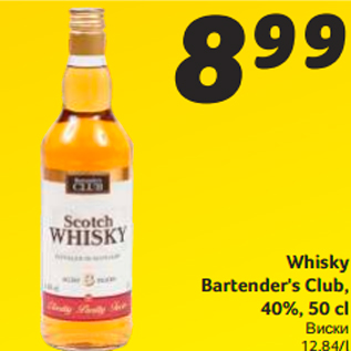 Allahindlus - Whisky Bartender